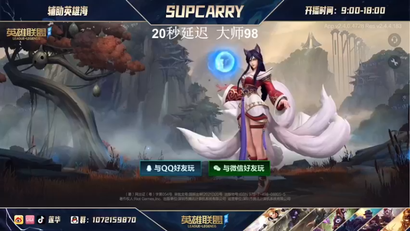 【2021-08-10 04点场】天才辅助莲华：职业级辅助天花板 下路对线教学