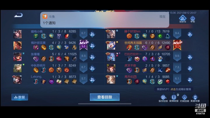 冠磊撞车99段游走