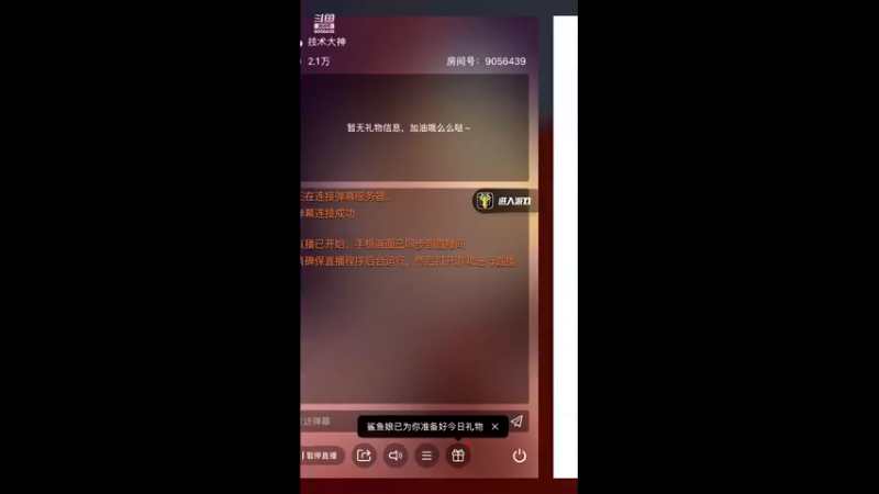 【2021-08-11 12点场】小新哥哥carry：【超清画质】Biu~ Biu~ Biu~