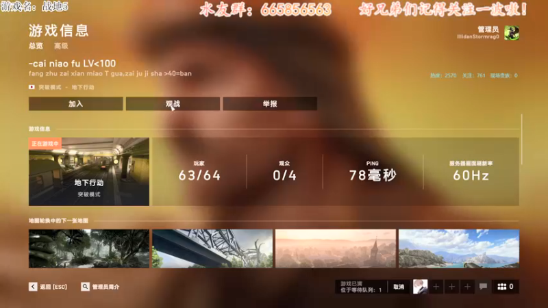 【2021-08-12 15点场】Big香蕉i：2042出之前先玩玩其他FPS喽