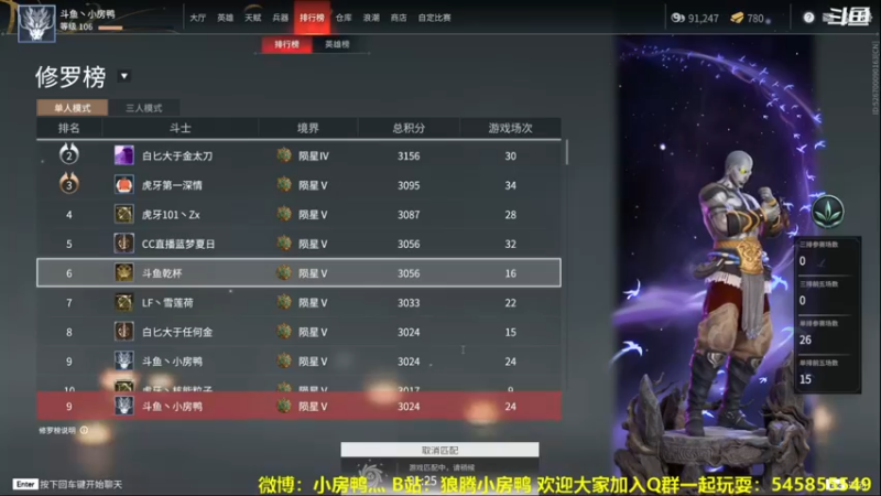【2021-08-12 23点场】狼腾小房鸭：新赛季 冲起来 126585