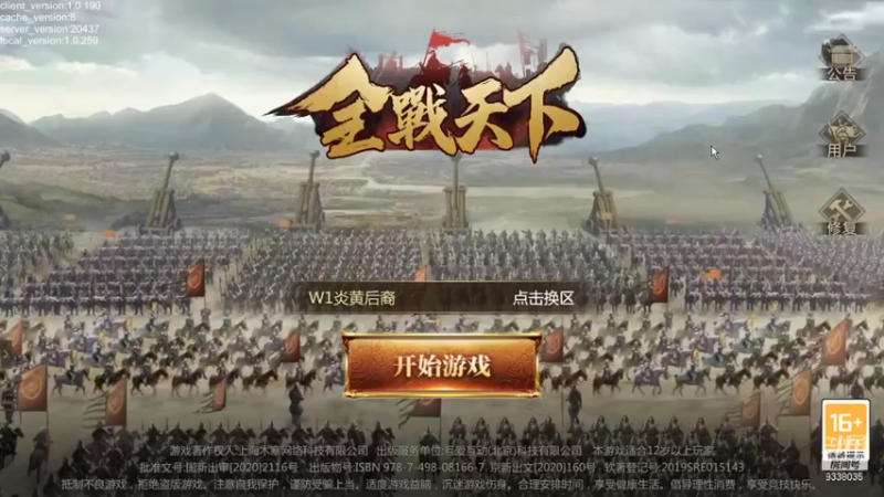 【2021-08-13 17点场】静静不吃饭：全战天下-静静不吃饭