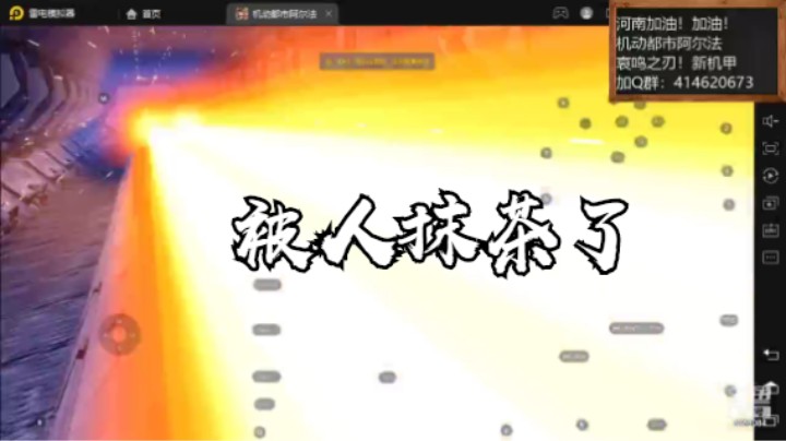 8.13被人抹茶了 【机动都市阿尔法】云海青山先生8466084