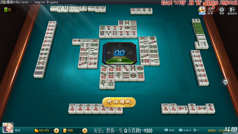 【欢乐麻将】靓旭的精彩时刻 20210813 21点场