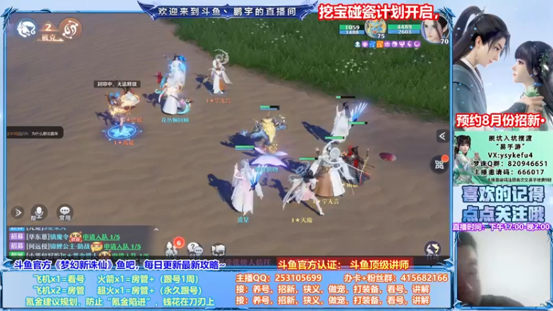 【2021-08-06 01点场】小伙子丶鹏宇：来电，满血复活····