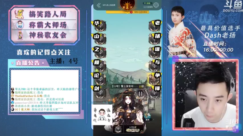 【2021-08-13 20点场】Dash老扬：逼逼赖赖的大师场~~