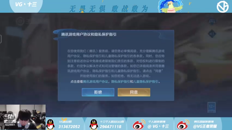 【2021-08-12 19点场】VG丶十三：低调的解说B