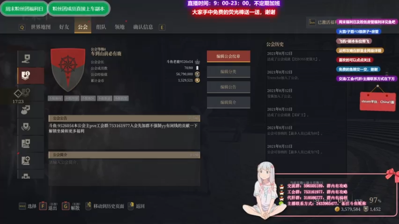 【2021-08-12 16点场】老鹿桑：神佑释放全能导师，开荒新副本