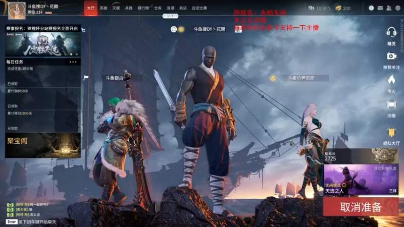 【2021-08-12 23点场】dy丶花開：花開：公测开冲，加油！