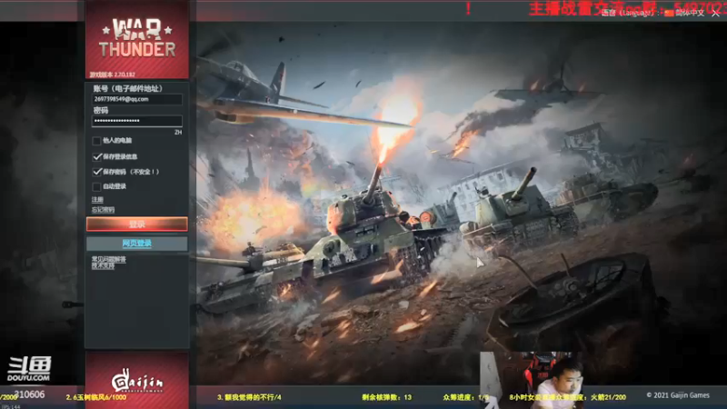 【2021-08-12 20点场】正版人头大哥：[人头大哥]战争雷霆陆战街机娱乐教学