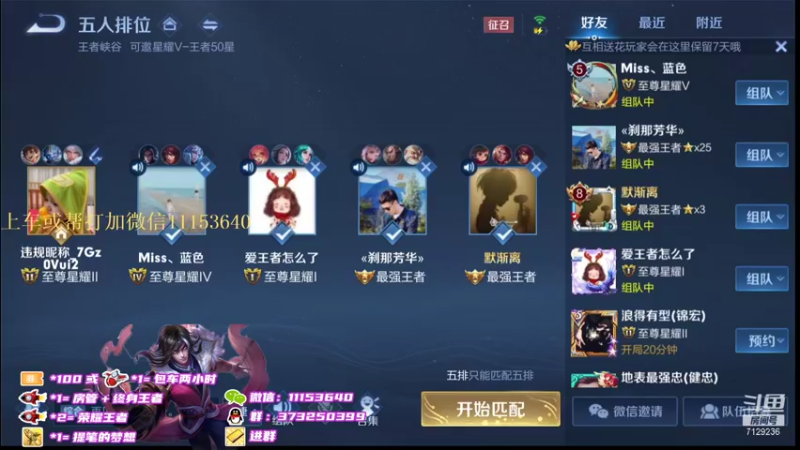 【2021-08-13 20点场】HK提笔：火箭直接上号飞机跟车国服司马懿带粉