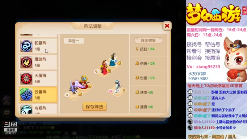 【2021-08-12 19点场】项95：专业帮找号~估号~剑会~蜃境~指挥