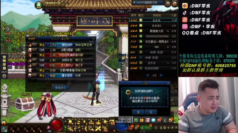 【2021-08-13 18点场】李永：懦夫救星是谁.晚上玩玩喋血