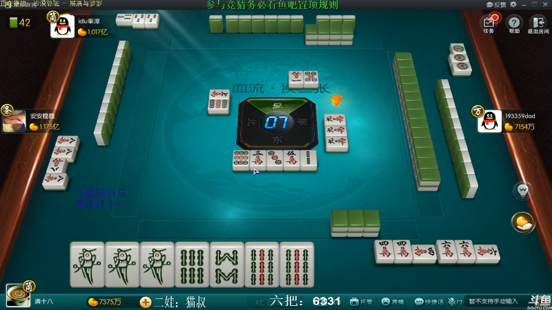 【欢乐麻将】靓旭的精彩时刻 20210813 06点场