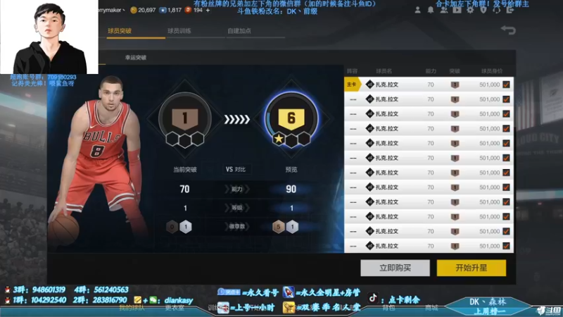 【2021-08-11 21点场】点卡剩余：点卡：09麦迪火箭队套！