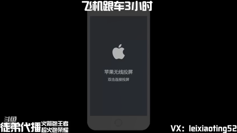 【2021-08-13 14点场】雷小婷丶：苹果q区巅峰赛嘎嘎连胜