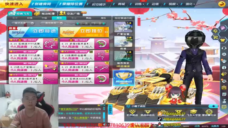 【2021-08-13 21点场】BN丶严斌：碗上好来起飞了。干干干