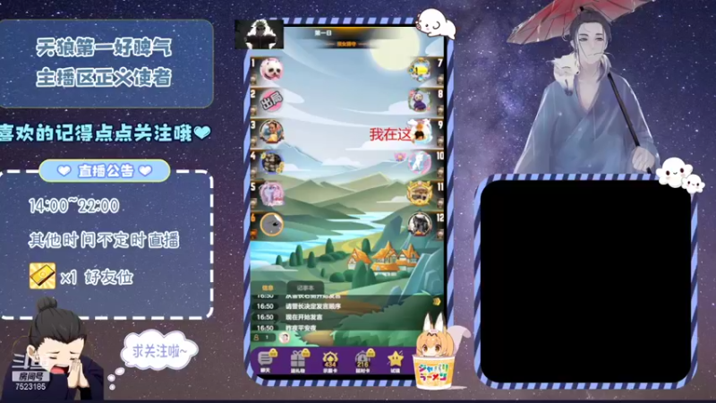【2021-08-08 17点场】宇宙无敌超级宁：#天天狼人#焦太狼观战视角