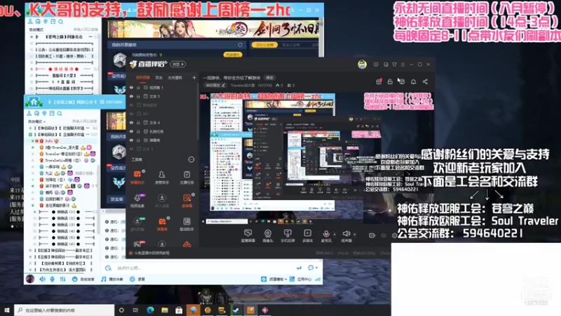 【2021-08-12 23点场】Traveler派大星：一流游侠，带你全方位了解游侠