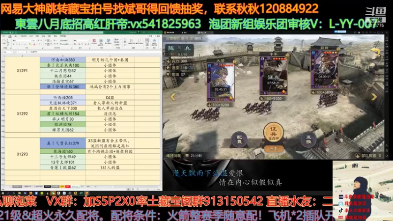 【2021-08-12 20点场】我就是泡菜：今天下午4点是不是还有分区啊？