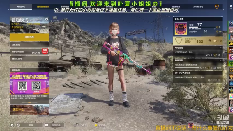 【2021-08-10 19点场】ROE卟夏：小姐姐FPS日常