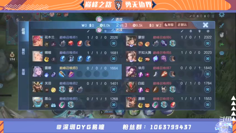 【2021-08-13 19点场】DYG易瞳：巅峰赛2406四国服全国20冲巅峰第一