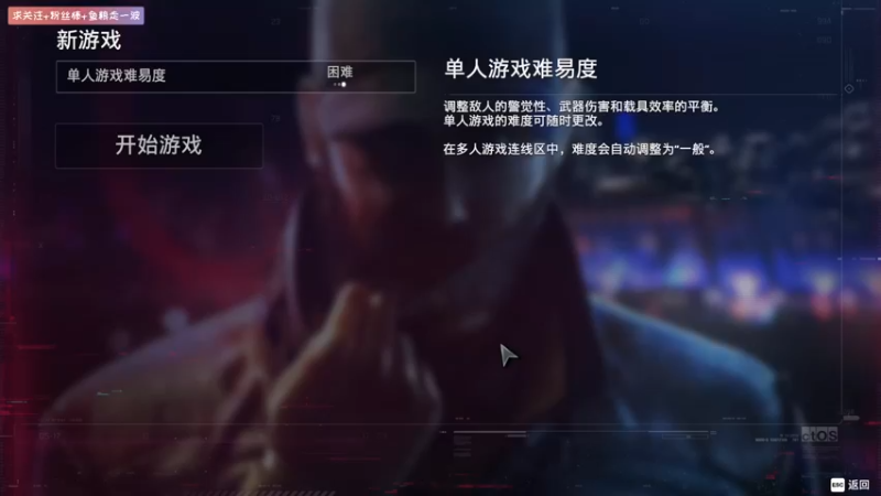 【2021-08-11 12点场】丨消逝丶记忆丨：玩会看门狗DLC