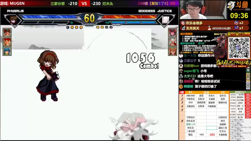 【2021-08-12 20点场】那日的风：【MUGEN】兄弟们, 晚上好