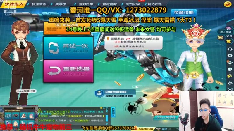 【2021-08-12 22点场】圆梦大师丶秦珂：七夕节送终极猛兽给大家