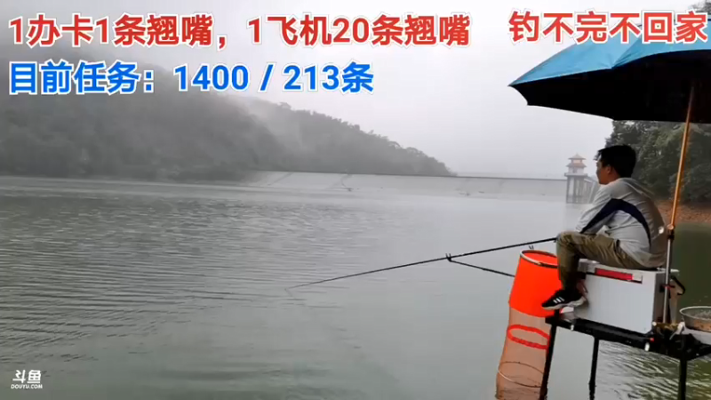 【2021-08-13 14点场】中华户外钓鱼：换钓场能完成多少