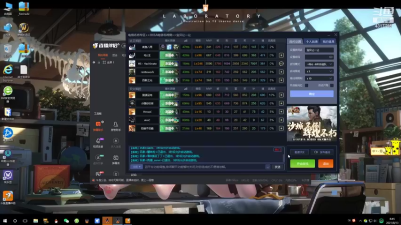 【2021-08-13 08点场】Piano7pink：不好意思，打扰了 4317756