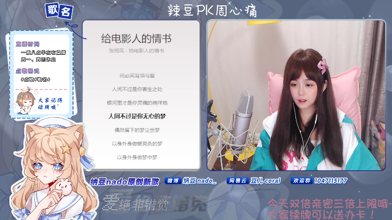 【二次元】纳豆nado的精彩时刻 20210813 23点场