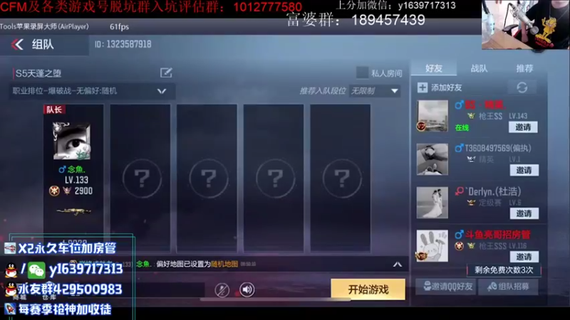 【2021-08-13 08点场】亮哥il：3700分排位！！！