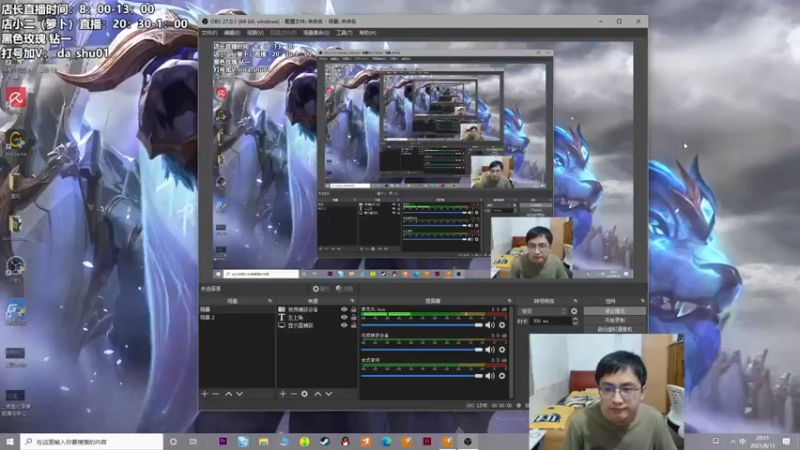 【2021-08-13 20点场】店长盖伦：店小二代播：盖伦黑色冲大师 ！