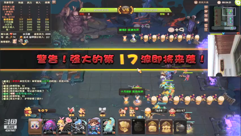 【傲视群俊俊 梦塔防】2021-08-13 13:12:22-2021-08-13 13:27:28