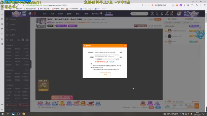 【2021-08-13 07点场】杀神丶晴空：斗鱼赵子龙：感情是对抗路的大忌！
