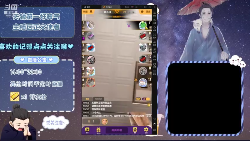 【2021-08-07 19点场】宇宙无敌超级宁：#天天狼人#焦太狼观战视角