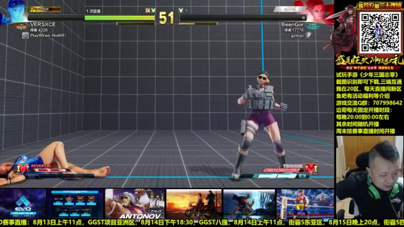 【2021-08-13 22点场】边哥BeenGor：明天中午11点开始直播EVO