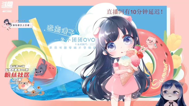 【2021-08-13 19点场】一条小团团OvO：和BLACKPINK一起玩~十分钟延迟