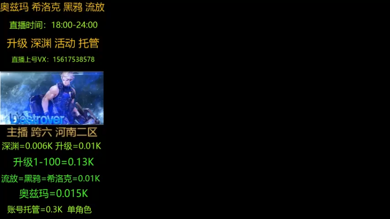 【2021-08-11 19点场】异国情缘1995：深渊/升级/团本/活动