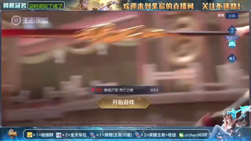 【2021-08-13 09点场】紫宸丶期待与你相遇：国服后羿艾琳-带粉5排