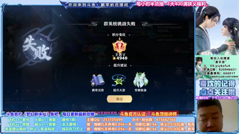 【2021-08-10 11点场】小伙子丶鹏宇：鹏宇：8月励志前行