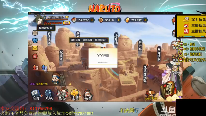 【2021-08-13 17点场】ice秋风：秋风：先无差别比赛，晚点七夕忍者6866