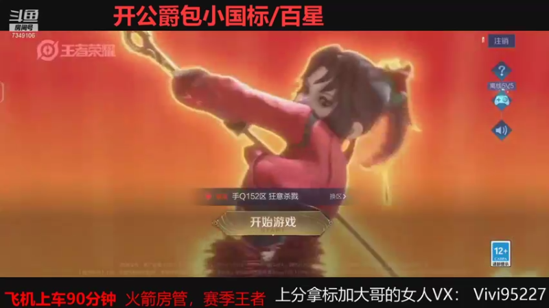 【2021-08-13 00点场】BOA大哥：巅峰全能野王乱杀！！！
