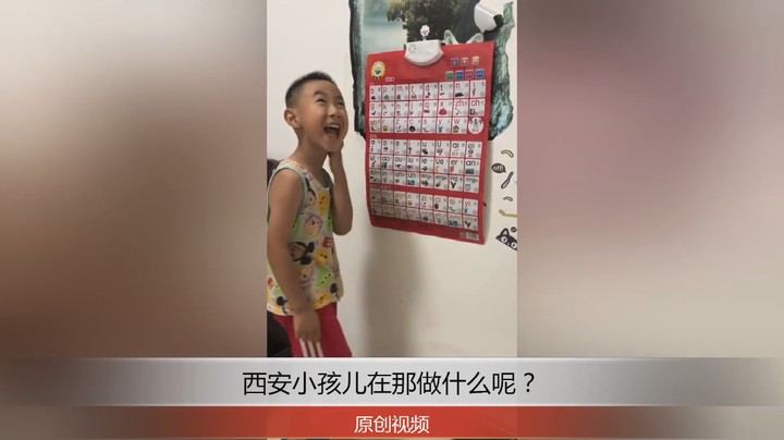 分享备用：西安直播——西安小孩用字母表在那学习怎么样？