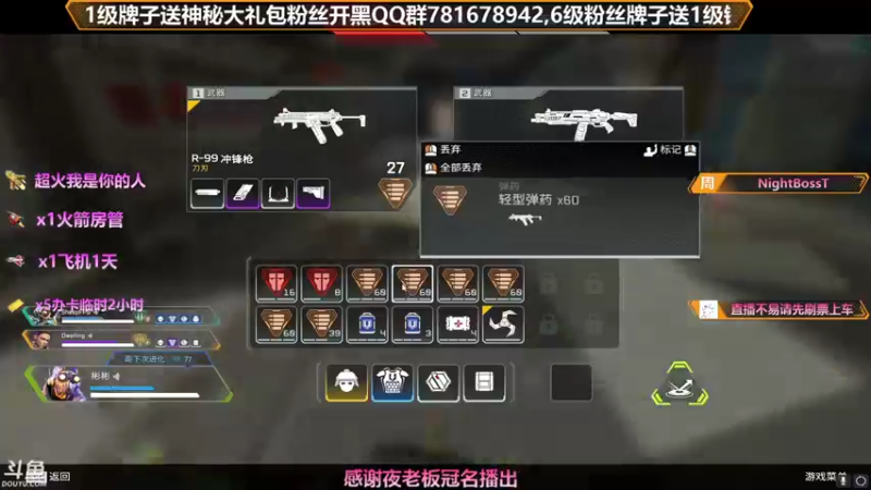【2021-08-12 22点场】插秧王丶彬彬：莽夫车队（有车位）