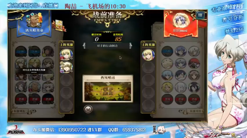 【2021-08-12 19点场】炎帝欧光：新装备忍住不抽~~