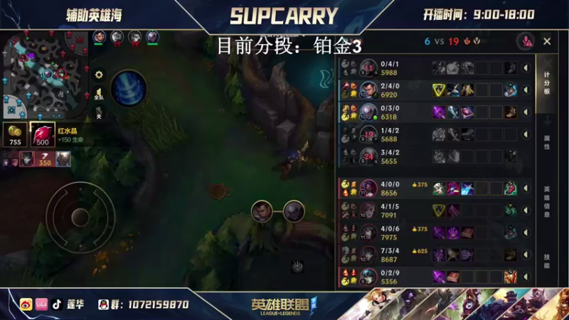 【2021-08-08 16点场】天才辅助莲华：大号已大师 铂金翡翠带粉办卡上车