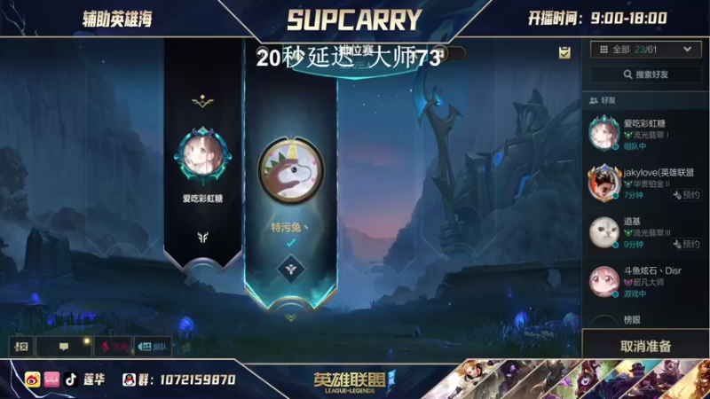 【2021-08-11 20点场】天才辅助莲华：职业级辅助天花板 下路对线教学