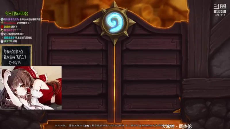 【2021-08-12 18点场】神棍老师麦迪文：神棍老师：偶尔迟到的直播间